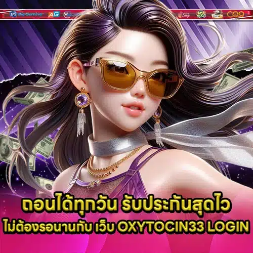 OXYTOCIN33 LOGIN website (2) OXYTOCIN33 LOGIN website (2)